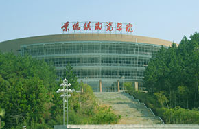 景德镇陶瓷学院正式更名为景德镇陶瓷大学