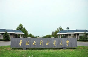 华北水利水电大学成为“金砖国家大学联盟”正式成员