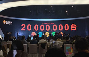 抛出2000万标书后 苏宁如何创家电“第一主场”？