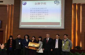 华附南海实验高中成“afs项目　金牌学校”