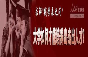 上海交通大学与美国顶尖学府合作求解“钱学森之问”