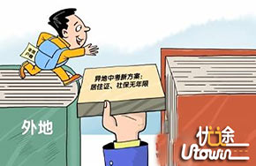深圳异地中考新政策有何利弊解读