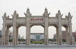 ESI中国大学百强榜出炉 中大排第八